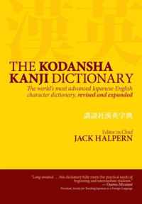 Kodansha Kanji Dictionary