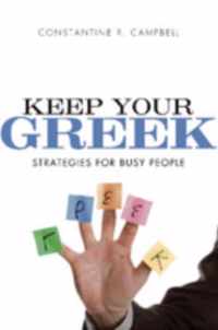 Keep Your Greek