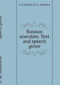 Russian anecdote. Text and speech genre