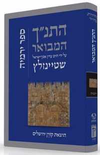 Hatanakh Hamevoar with Commentary by Adin Steinsaltz