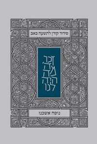 Koren Tisha B'Av Siddur, Ashkenaz, Paperback