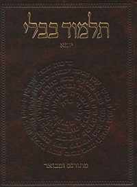 The Koren Talmud Bavli