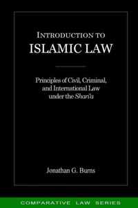 Introduction to Islamic Law