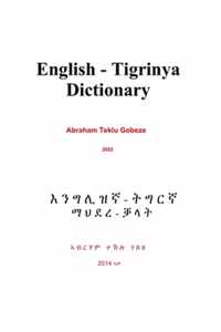 English Tigrinya Dictionary