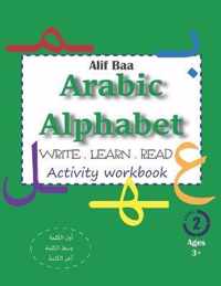 Alif Baa Arabic Alphabet Write Learn and Read Activity workbook