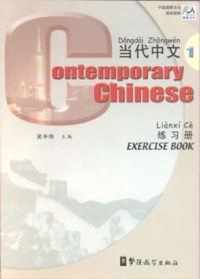 Contemporary Chinese