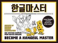 Become A Hangeul Master