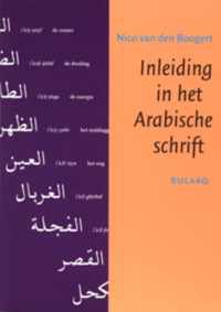 Inleiding in het Arabische schrift