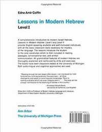 Lessons in Modern Hebrew