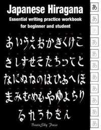 Japanese Hiragana