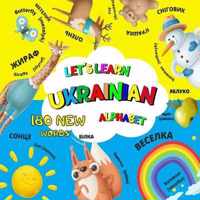 Lets Learn Ukrainian Alphabet 180 New Words