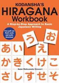 Kodanshas Hiragana Workbook