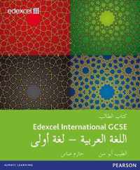 Edexcel International GCSE Arabic 1st Language Student Book