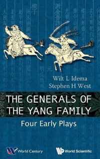 Generals of the Yang Family, The