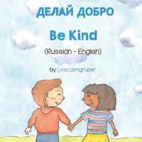 Be Kind (Russian-English)