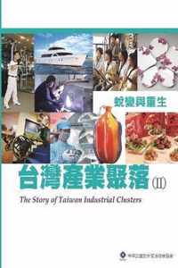 The Story of Taiwan Industrial Clusters (II)