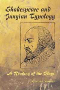 Shakespeare and Jungian Typology