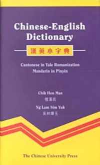 Chinese-English Dictionary