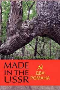 Made in the USSR