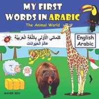 My First Words In Arabic-Animals-