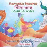 Rangeela Bhaarat (Colorful India)