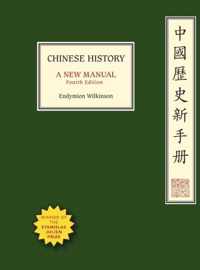 Chinese History 4E