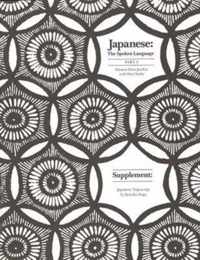 Japanese, The Spoken Language: Part 2, Supplement