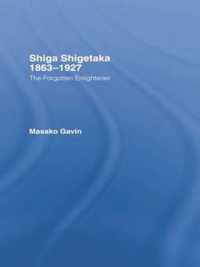 Shiga Shigetaka 1863-1927