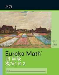 Simplified Chinese- Eureka Math - A Story of Units