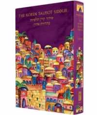 The Koren Talpiot  Siddur