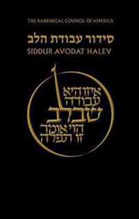 Siddur Avodat Halev