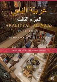 Arabiyyat al-Naas (Part Three)