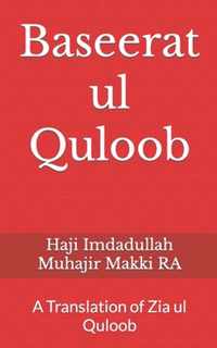 Baseerat ul Quloob