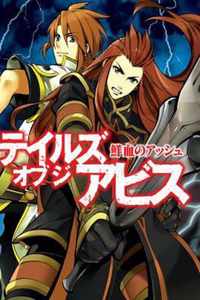 Tales Of The Abyss