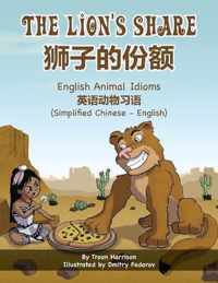 The Lion's Share - English Animal Idioms (Simplified Chinese-English)