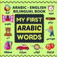 My First Arabic Words: Bilingual(Arabic-English) Picture Book