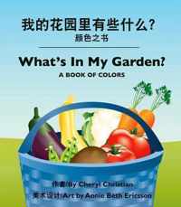 What's in My Garden? (Chinese/English)