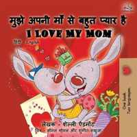 I Love My Mom (Hindi English Bilingual Book)