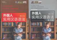 A Practical Chinese Grammar for Foreigners (Textbook+Workbook)