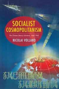 Socialist Cosmopolitanism