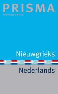 Prisma Nieuwgrieks-Nederlands