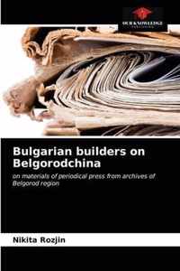Bulgarian builders on Belgorodchina