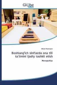 Boshlang'ich sinflarda ona tili ta`limini ijodiy tashkil etish