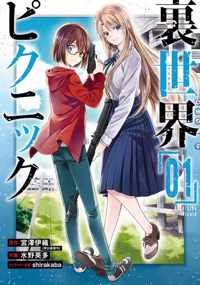 Otherside Picnic (manga) 01