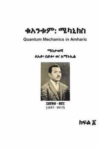 Quantum Mechanics in Amharic