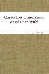 Caracteres chinois usuels classes par Wubi