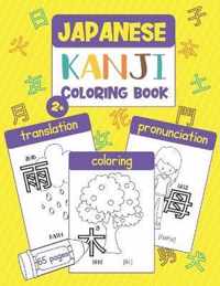 Japanese Kanji Coloring Book