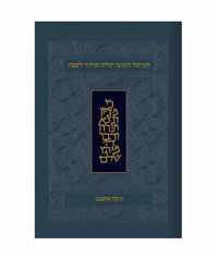 Koren Classic Shabbat Humash-FL-Personal Size Nusach Ashkenaz