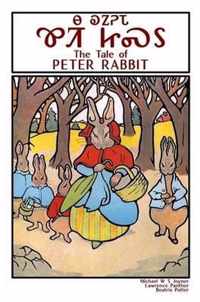 The Tale of Peter Rabbit - Na Kanoheda Kwiti Jisdu