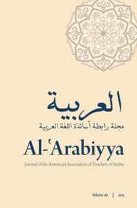 Al-'arabiyya